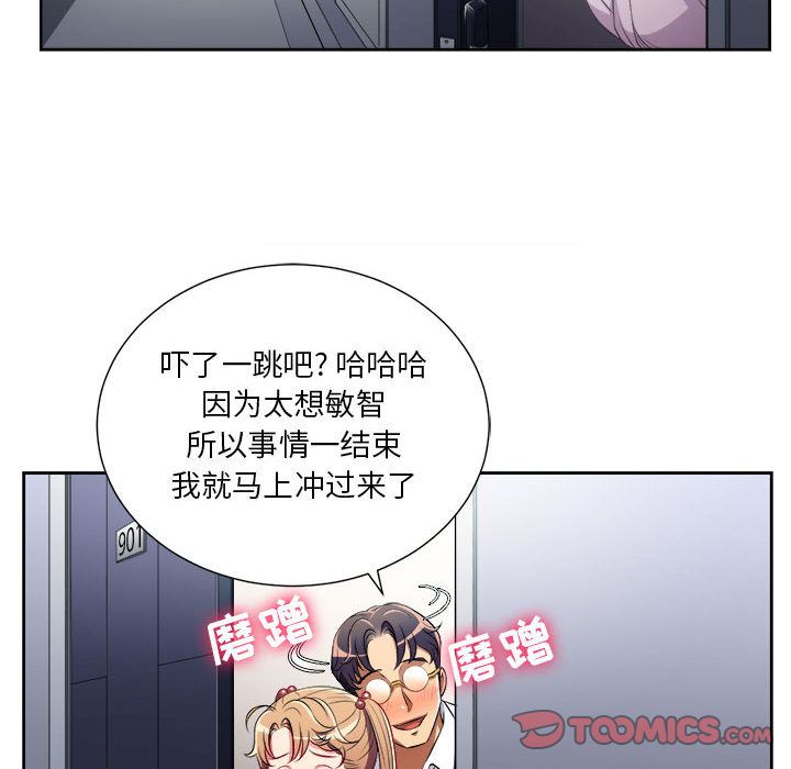 由莉的秘密[h漫]韩漫全集-由莉的秘密-第 36 章无删减无遮挡章节图片 