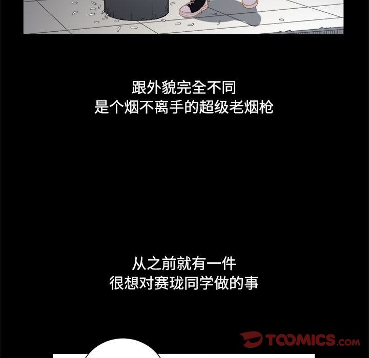 由莉的秘密[h漫]韩漫全集-由莉的秘密-第 37 章无删减无遮挡章节图片 