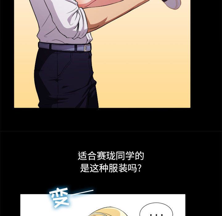 由莉的秘密[h漫]韩漫全集-由莉的秘密-第 37 章无删减无遮挡章节图片 