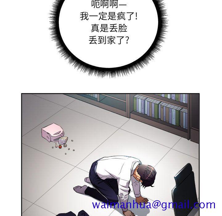 由莉的秘密[h漫]韩漫全集-由莉的秘密-第 37 章无删减无遮挡章节图片 