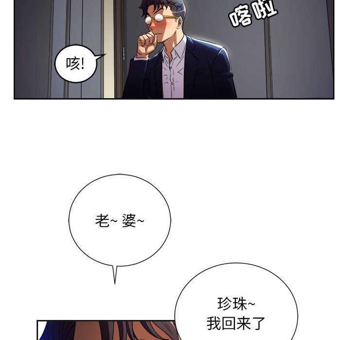 由莉的秘密[h漫]韩漫全集-由莉的秘密-第 37 章无删减无遮挡章节图片 