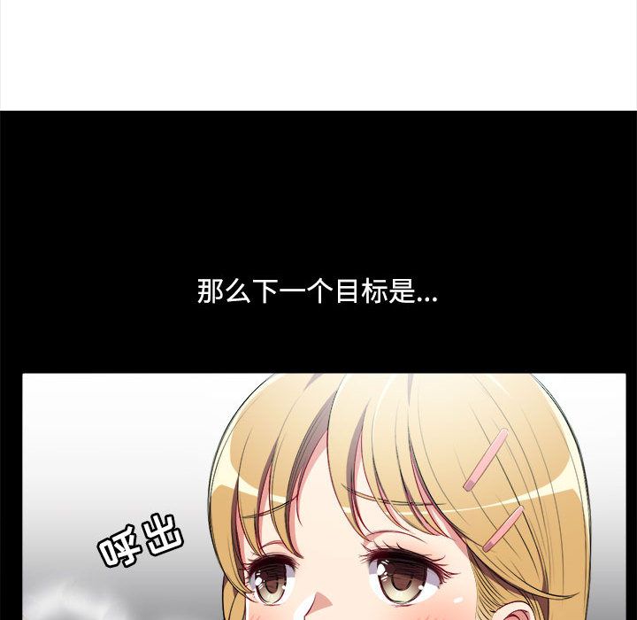 由莉的秘密[h漫]韩漫全集-由莉的秘密-第 37 章无删减无遮挡章节图片 