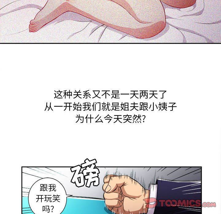 由莉的秘密[h漫]韩漫全集-由莉的秘密-第 37 章无删减无遮挡章节图片 