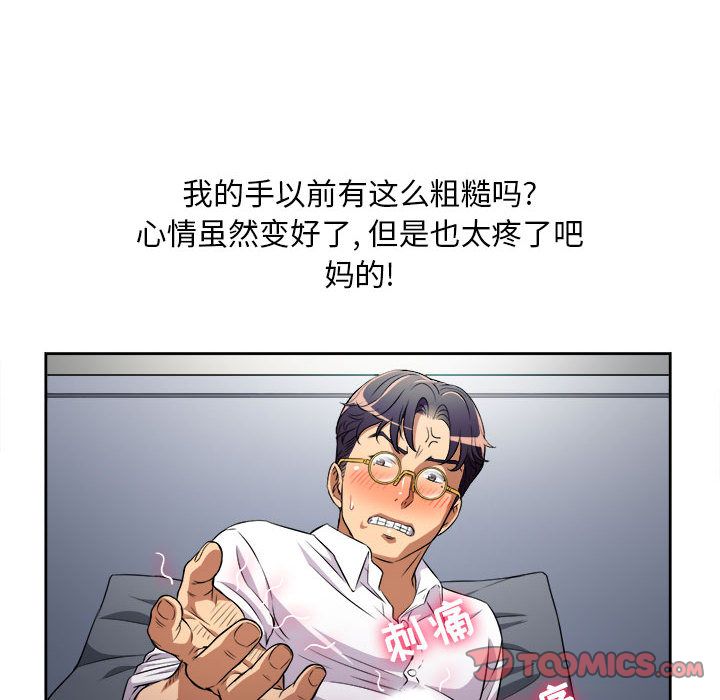 由莉的秘密[h漫]韩漫全集-由莉的秘密-第 37 章无删减无遮挡章节图片 
