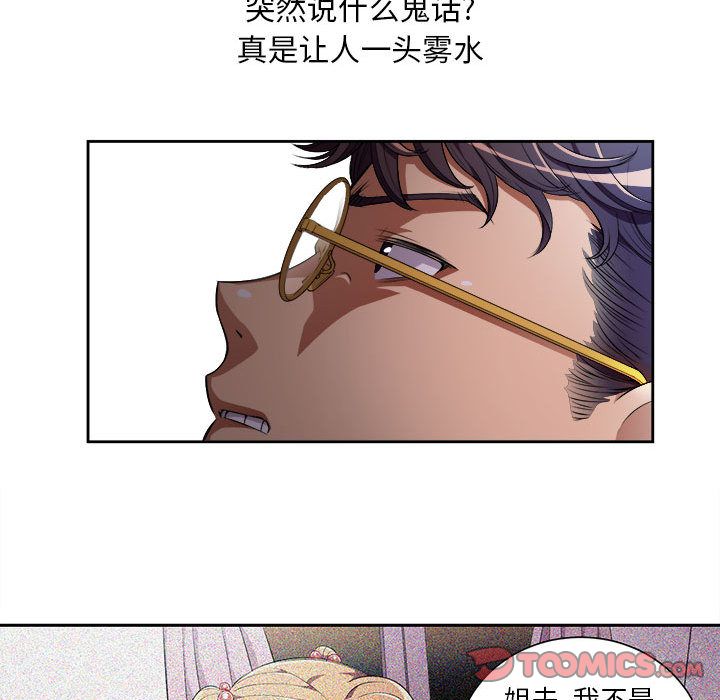 由莉的秘密[h漫]韩漫全集-由莉的秘密-第 37 章无删减无遮挡章节图片 
