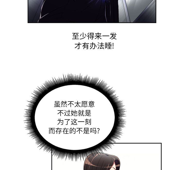 由莉的秘密[h漫]韩漫全集-由莉的秘密-第 37 章无删减无遮挡章节图片 