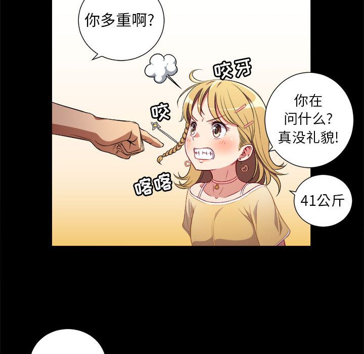 由莉的秘密[h漫]韩漫全集-由莉的秘密-第 37 章无删减无遮挡章节图片 