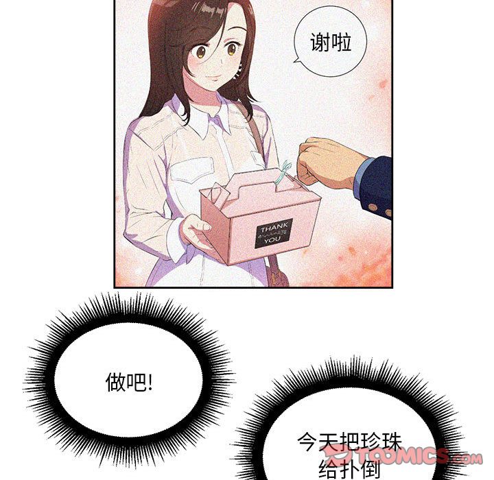由莉的秘密[h漫]韩漫全集-由莉的秘密-第 37 章无删减无遮挡章节图片 