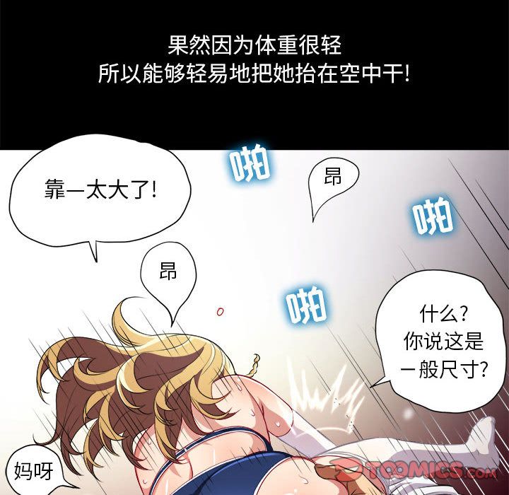 由莉的秘密[h漫]韩漫全集-由莉的秘密-第 37 章无删减无遮挡章节图片 