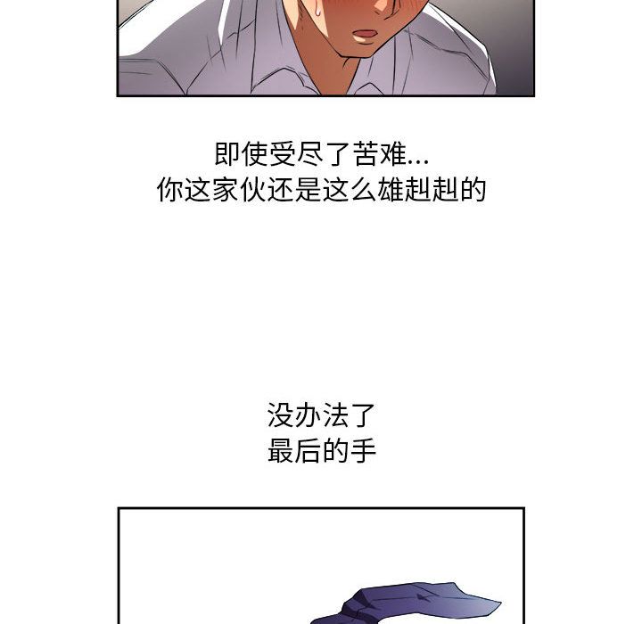 由莉的秘密[h漫]韩漫全集-由莉的秘密-第 37 章无删减无遮挡章节图片 