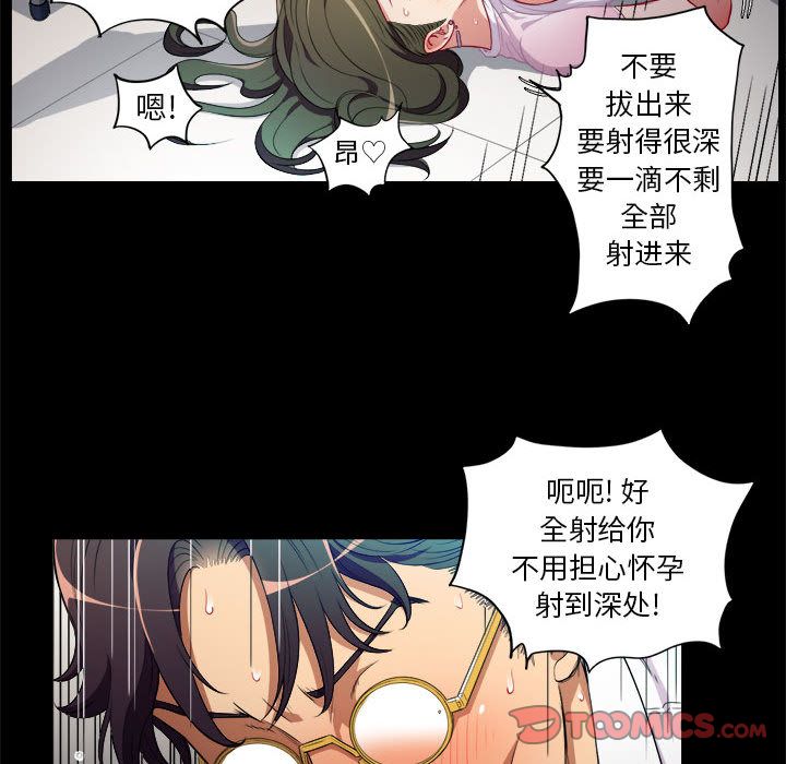 由莉的秘密[h漫]韩漫全集-由莉的秘密-第 37 章无删减无遮挡章节图片 