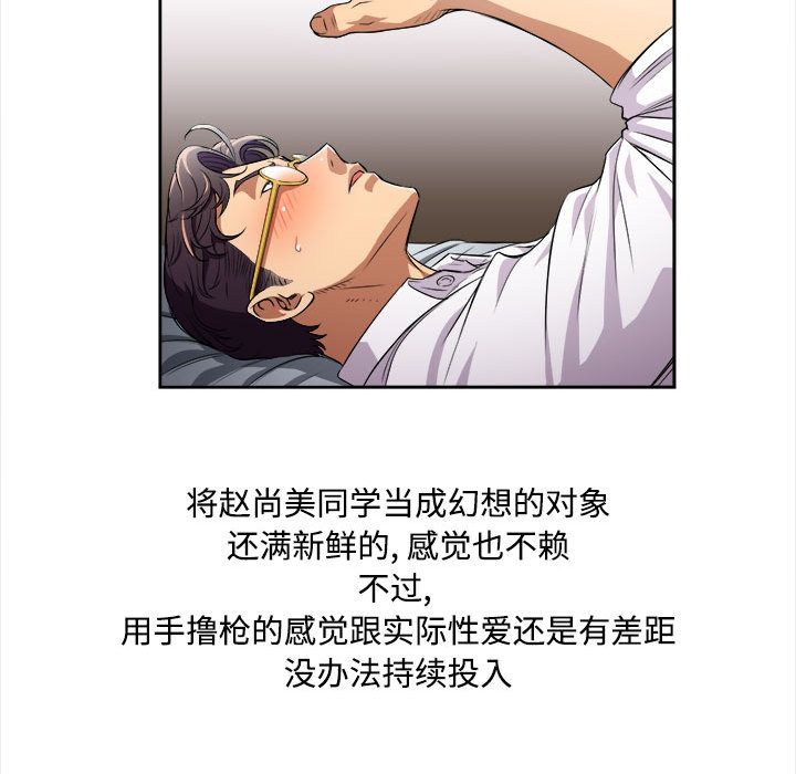 由莉的秘密[h漫]韩漫全集-由莉的秘密-第 37 章无删减无遮挡章节图片 
