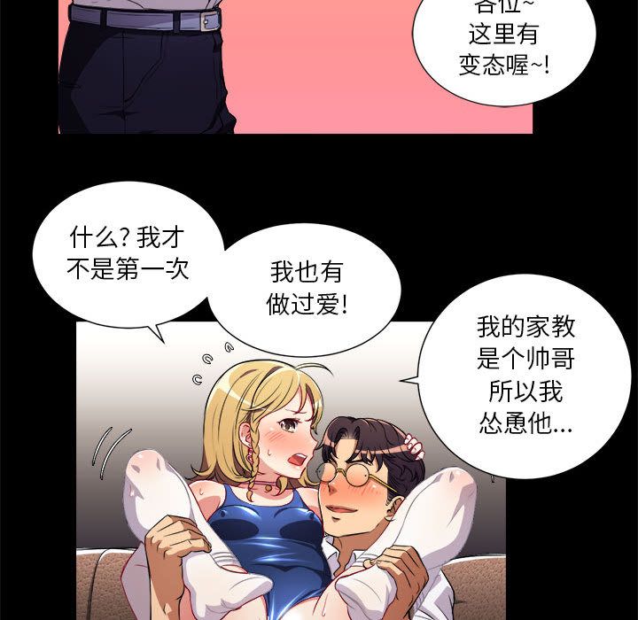 由莉的秘密[h漫]韩漫全集-由莉的秘密-第 37 章无删减无遮挡章节图片 