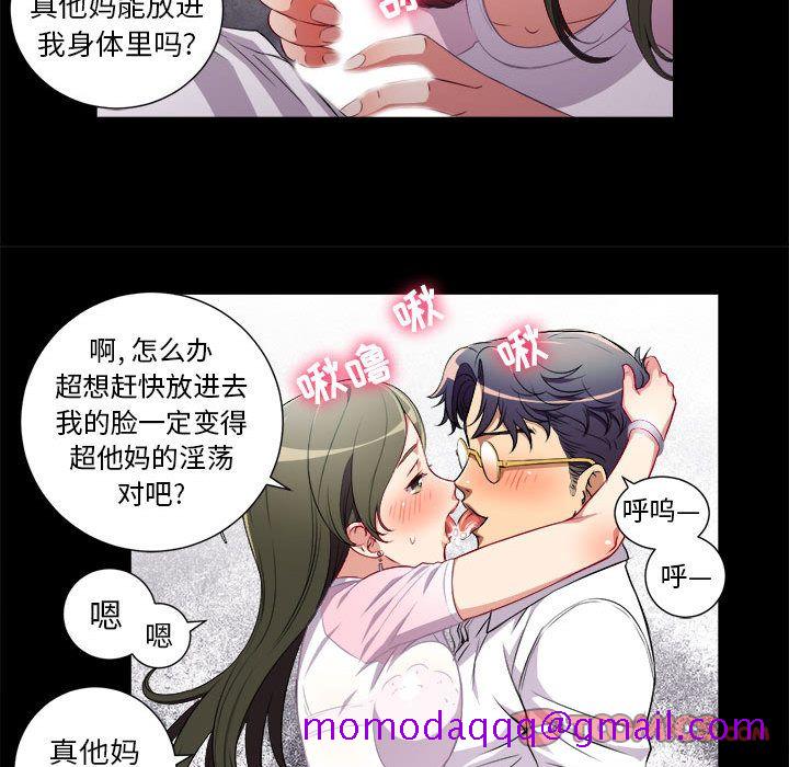 由莉的秘密[h漫]韩漫全集-由莉的秘密-第 37 章无删减无遮挡章节图片 