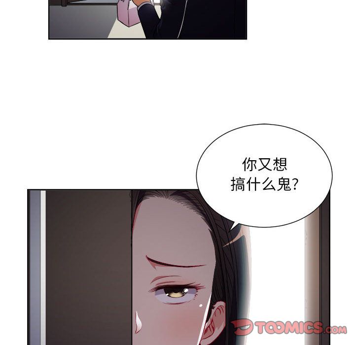由莉的秘密[h漫]韩漫全集-由莉的秘密-第 37 章无删减无遮挡章节图片 