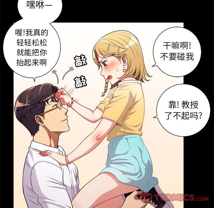 由莉的秘密[h漫]韩漫全集-由莉的秘密-第 37 章无删减无遮挡章节图片 