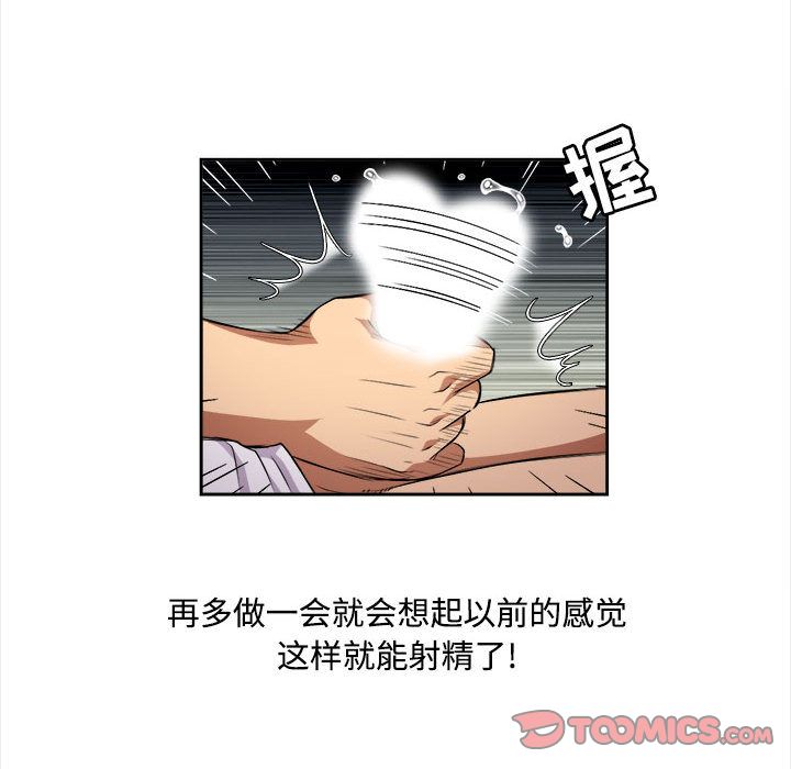 由莉的秘密[h漫]韩漫全集-由莉的秘密-第 37 章无删减无遮挡章节图片 