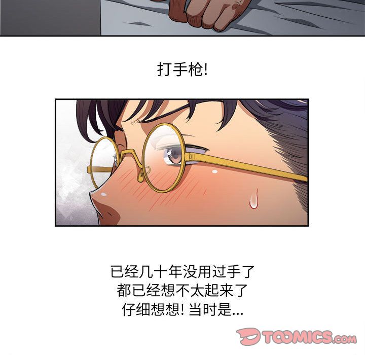 由莉的秘密[h漫]韩漫全集-由莉的秘密-第 37 章无删减无遮挡章节图片 