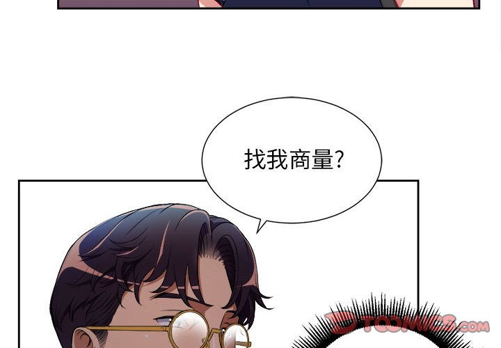 由莉的秘密[h漫]韩漫全集-由莉的秘密-第 39 章无删减无遮挡章节图片 