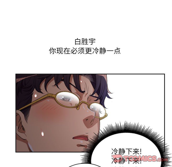 由莉的秘密[h漫]韩漫全集-由莉的秘密-第 39 章无删减无遮挡章节图片 