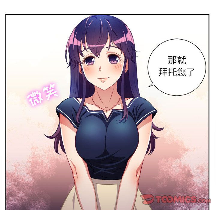 由莉的秘密[h漫]韩漫全集-由莉的秘密-第 39 章无删减无遮挡章节图片 