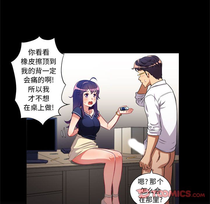由莉的秘密[h漫]韩漫全集-由莉的秘密-第 39 章无删减无遮挡章节图片 