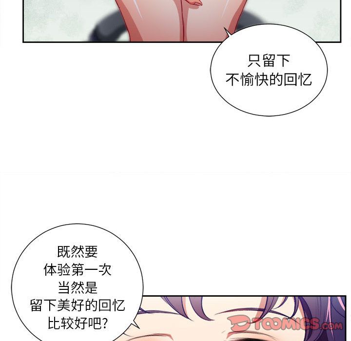 由莉的秘密[h漫]韩漫全集-由莉的秘密-第 39 章无删减无遮挡章节图片 