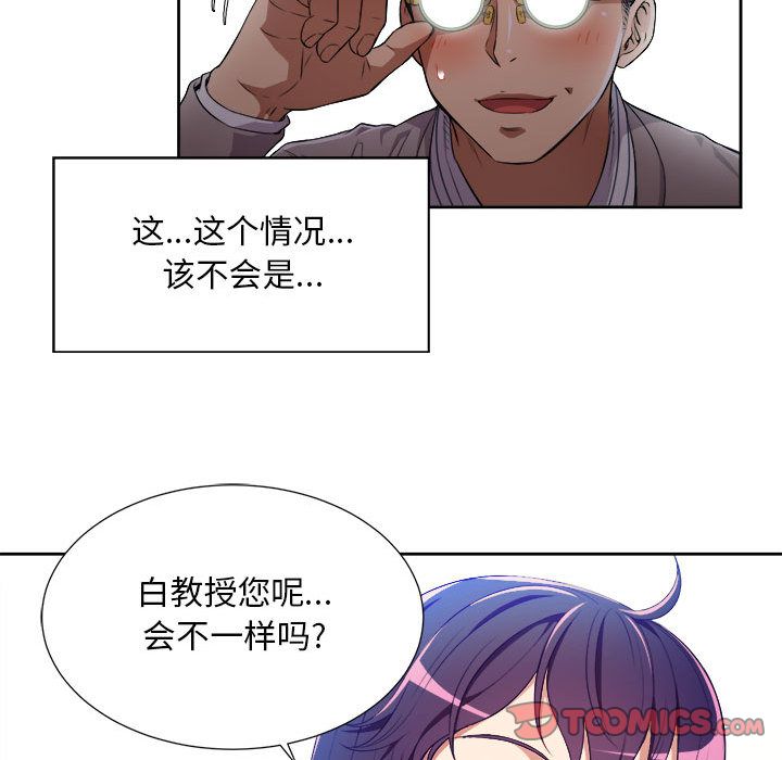 由莉的秘密[h漫]韩漫全集-由莉的秘密-第 39 章无删减无遮挡章节图片 
