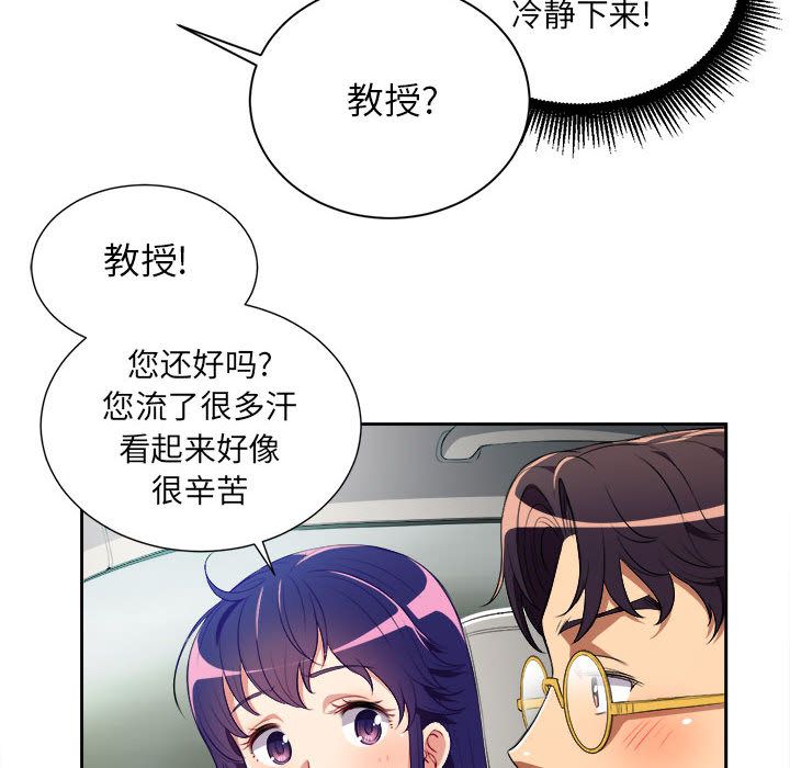 由莉的秘密[h漫]韩漫全集-由莉的秘密-第 39 章无删减无遮挡章节图片 