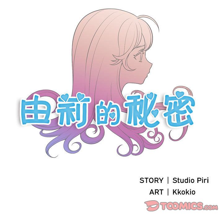 由莉的秘密[h漫]韩漫全集-由莉的秘密-第 39 章无删减无遮挡章节图片 
