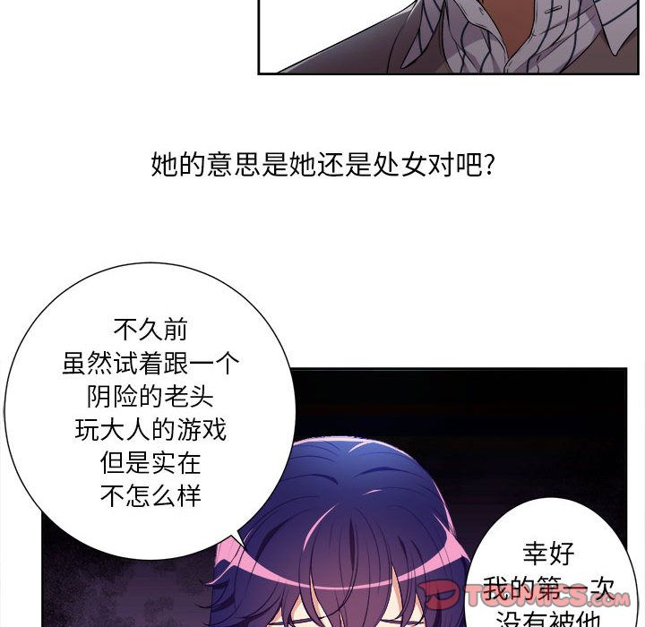 由莉的秘密[h漫]韩漫全集-由莉的秘密-第 39 章无删减无遮挡章节图片 