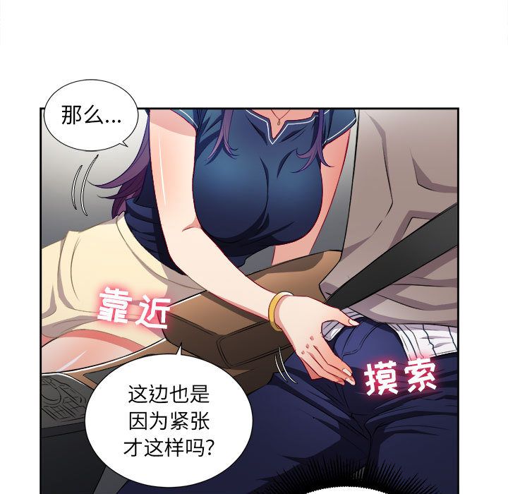 由莉的秘密[h漫]韩漫全集-由莉的秘密-第 39 章无删减无遮挡章节图片 