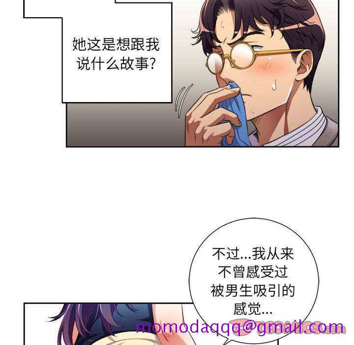 由莉的秘密[h漫]韩漫全集-由莉的秘密-第 39 章无删减无遮挡章节图片 