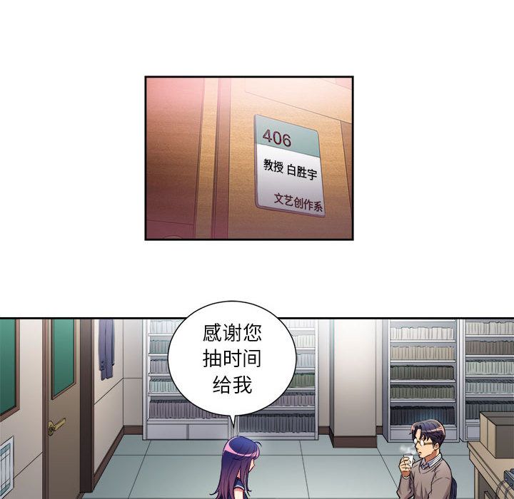 由莉的秘密[h漫]韩漫全集-由莉的秘密-第 39 章无删减无遮挡章节图片 