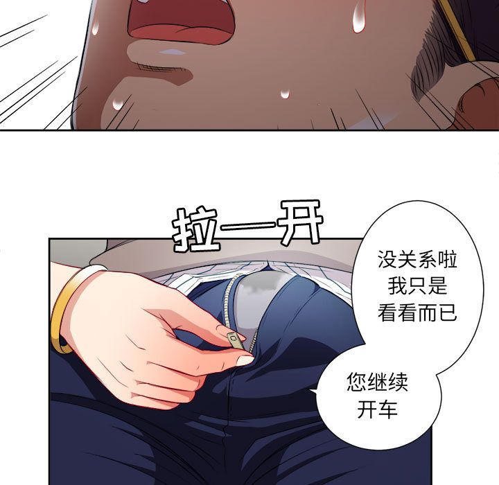 由莉的秘密[h漫]韩漫全集-由莉的秘密-第 39 章无删减无遮挡章节图片 