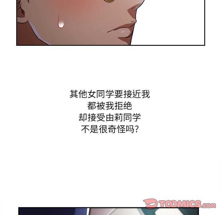 由莉的秘密[h漫]韩漫全集-由莉的秘密-第 39 章无删减无遮挡章节图片 