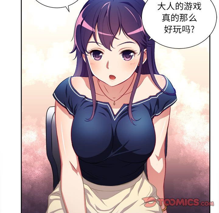 由莉的秘密[h漫]韩漫全集-由莉的秘密-第 39 章无删减无遮挡章节图片 