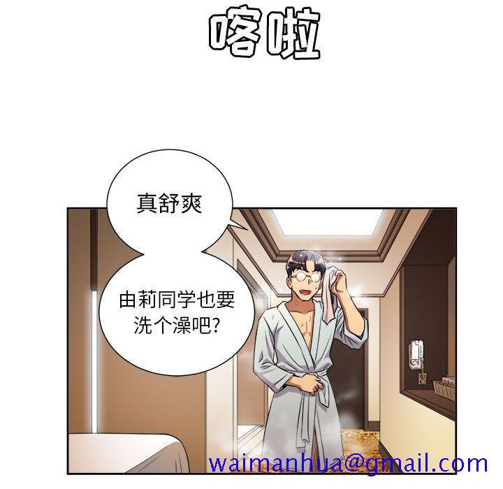 由莉的秘密[h漫]韩漫全集-由莉的秘密-第 40 章无删减无遮挡章节图片 