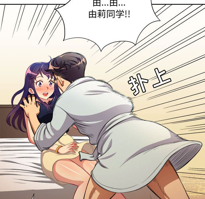 由莉的秘密[h漫]韩漫全集-由莉的秘密-第 40 章无删减无遮挡章节图片 