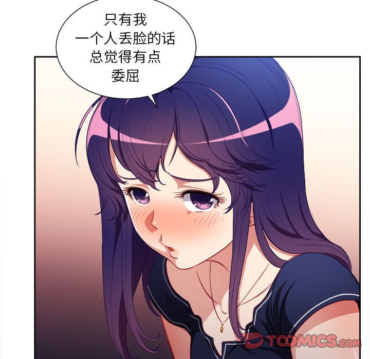由莉的秘密[h漫]韩漫全集-由莉的秘密-第 40 章无删减无遮挡章节图片 