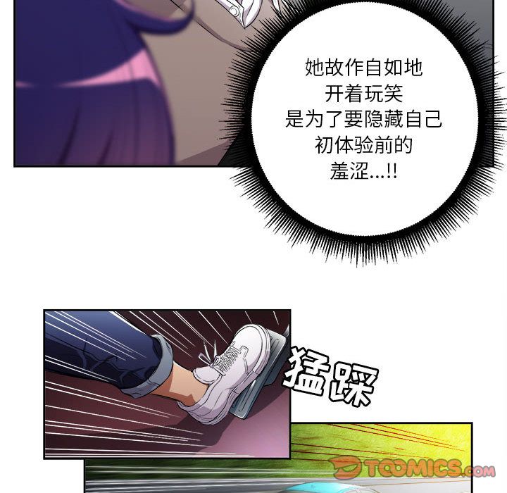 由莉的秘密[h漫]韩漫全集-由莉的秘密-第 40 章无删减无遮挡章节图片 