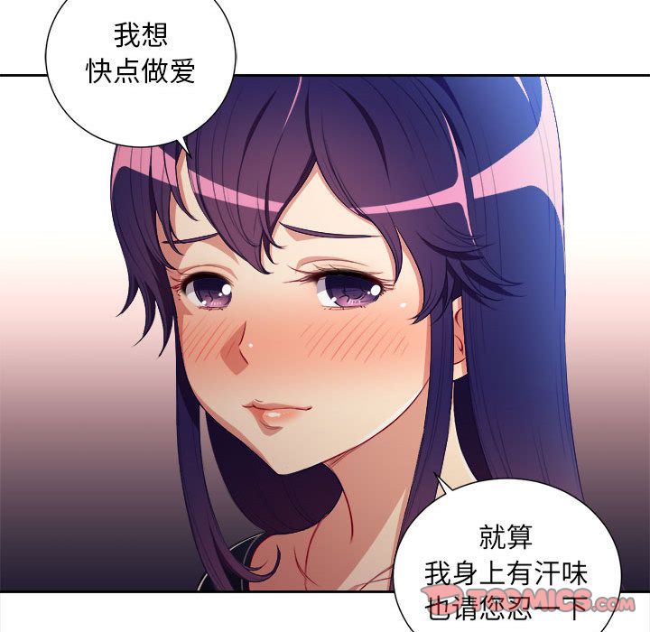 由莉的秘密[h漫]韩漫全集-由莉的秘密-第 40 章无删减无遮挡章节图片 