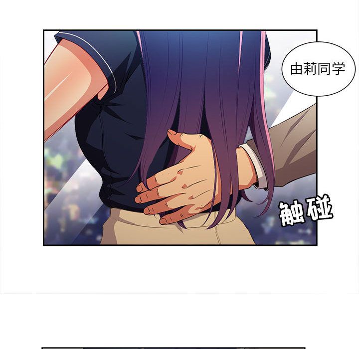 由莉的秘密[h漫]韩漫全集-由莉的秘密-第 40 章无删减无遮挡章节图片 