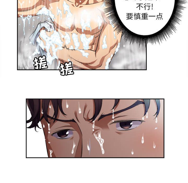 由莉的秘密[h漫]韩漫全集-由莉的秘密-第 40 章无删减无遮挡章节图片 