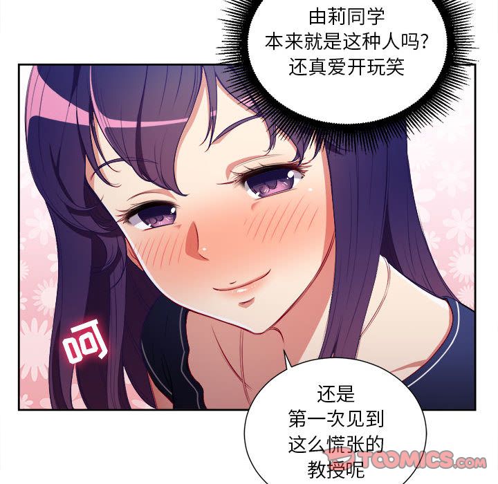 由莉的秘密[h漫]韩漫全集-由莉的秘密-第 40 章无删减无遮挡章节图片 