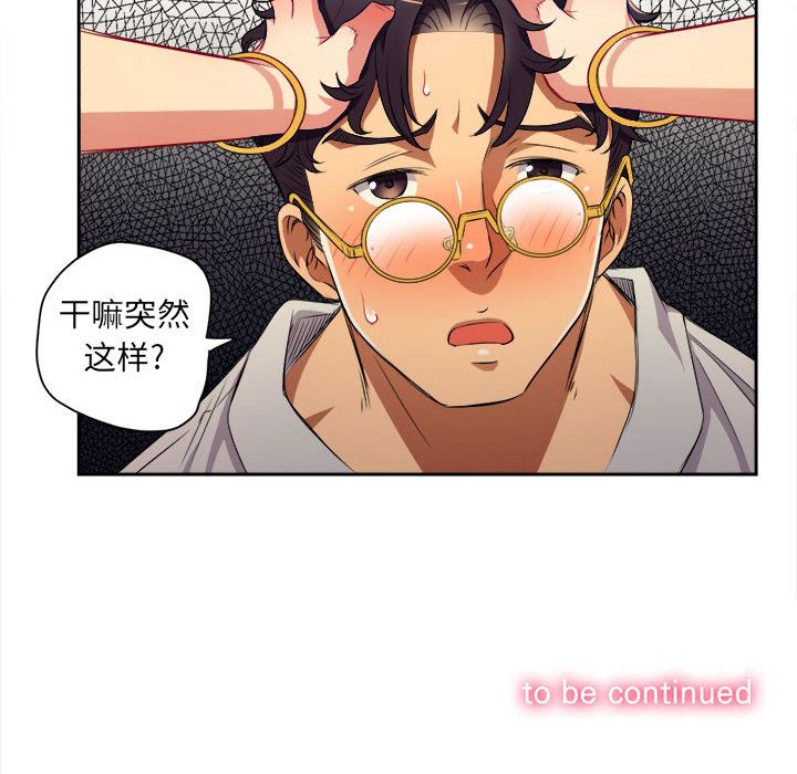 由莉的秘密[h漫]韩漫全集-由莉的秘密-第 40 章无删减无遮挡章节图片 
