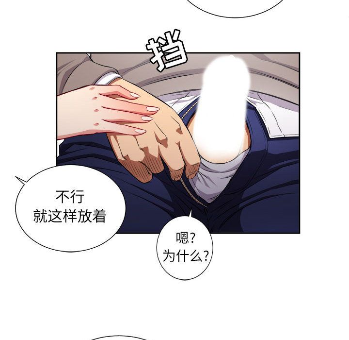 由莉的秘密[h漫]韩漫全集-由莉的秘密-第 40 章无删减无遮挡章节图片 