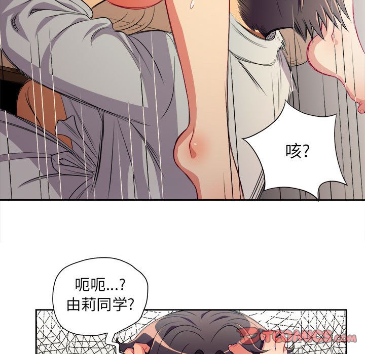 由莉的秘密[h漫]韩漫全集-由莉的秘密-第 40 章无删减无遮挡章节图片 