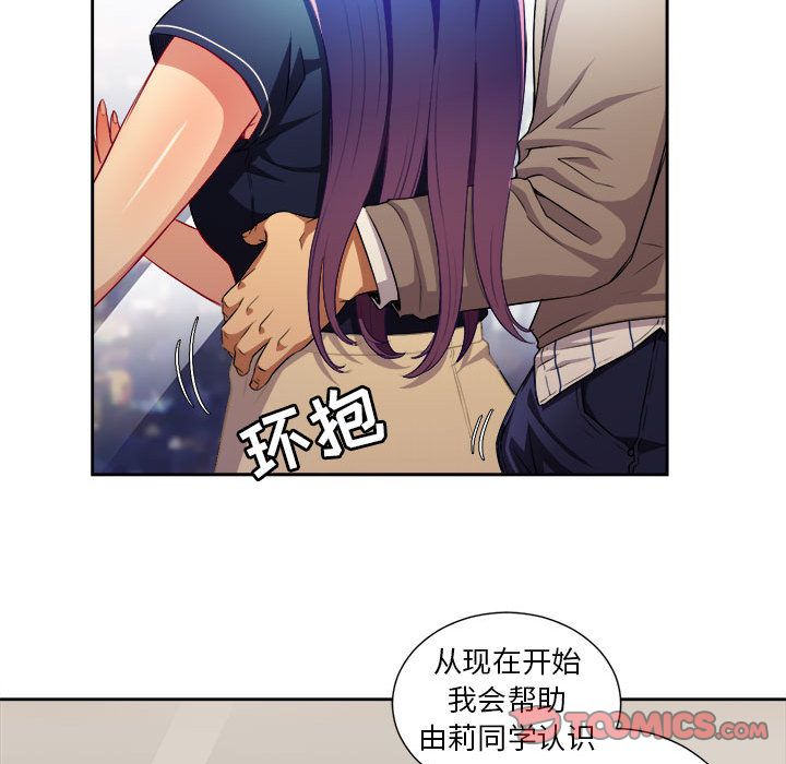 由莉的秘密[h漫]韩漫全集-由莉的秘密-第 40 章无删减无遮挡章节图片 