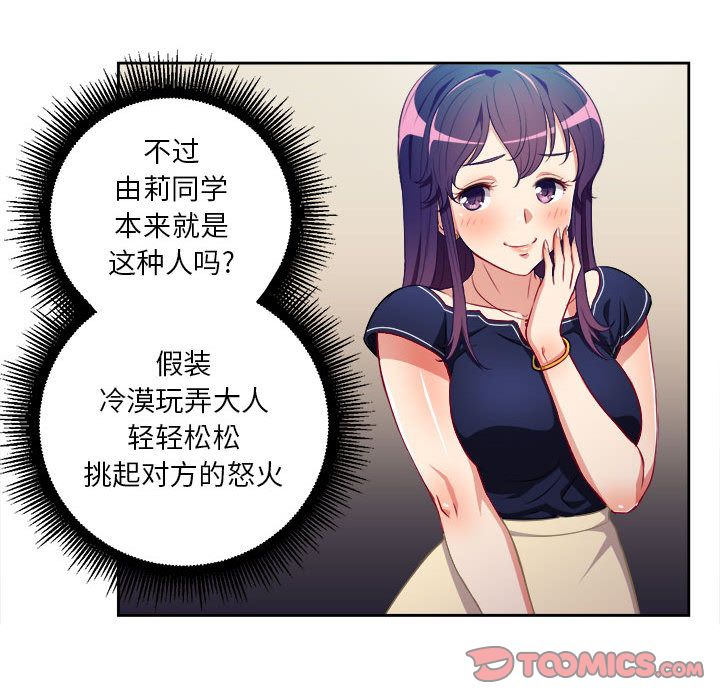 由莉的秘密[h漫]韩漫全集-由莉的秘密-第 40 章无删减无遮挡章节图片 